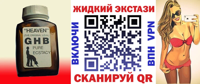 БУТИРАТ GHB ОМГ ОМГ зеркало Сольвычегодск