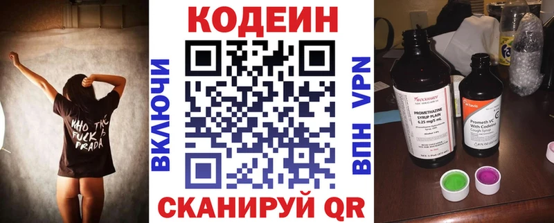 Кодеиновый сироп Lean Purple Drank  где можно купить наркотик  Сольвычегодск 