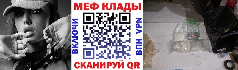 дарнет шоп  Сольвычегодск  Меф VHQ 